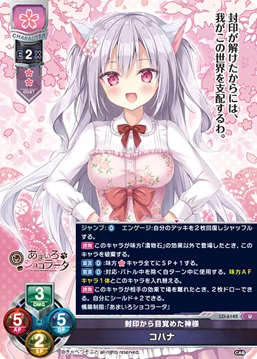 封印から目覚めた神様