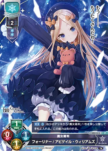 魔女裁判