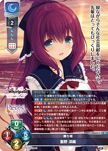 眠り姫