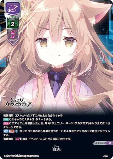 『意志』