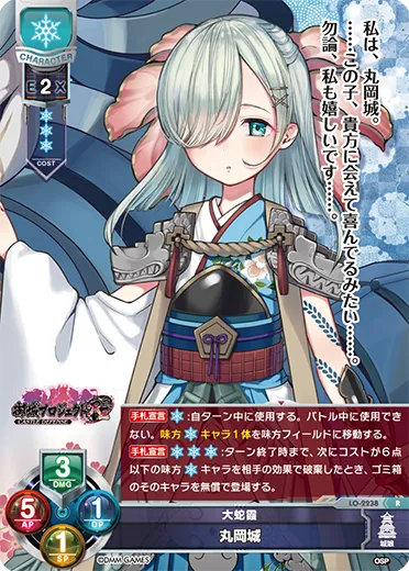 大蛇霞