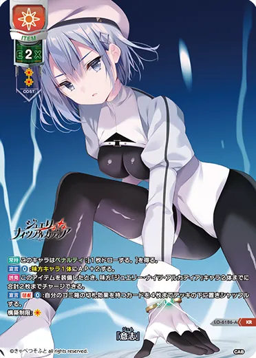『意志』