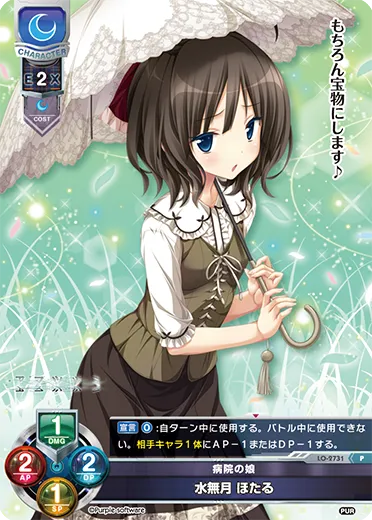 病院の娘