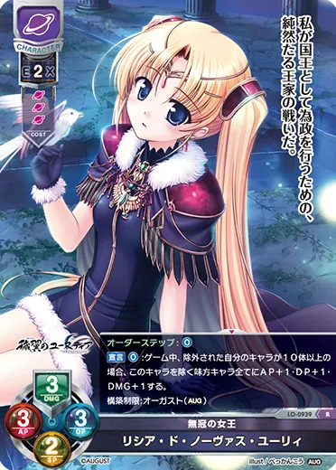 無冠の女王