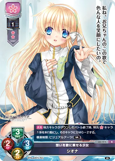 想いを歌に乗せる少女