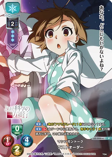 マシンガントーク