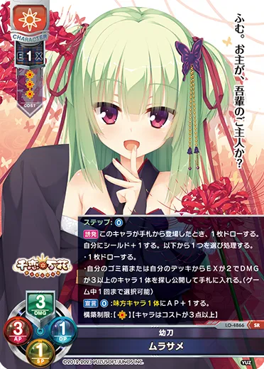 幼刀