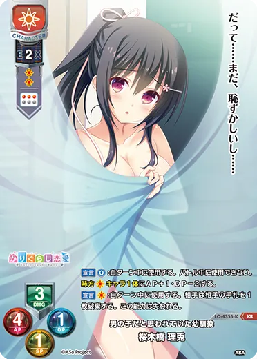 男の子だと思われていた幼馴染