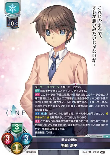 過去の盟約
