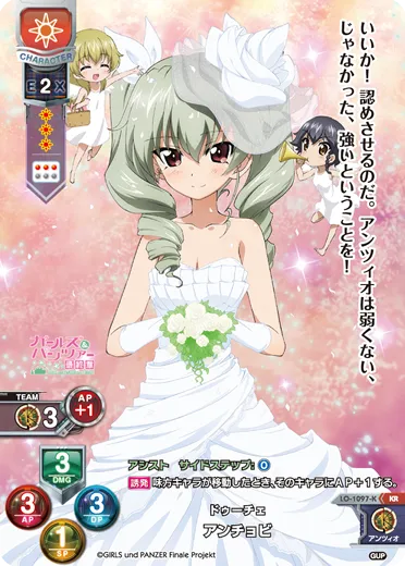 ドゥーチェ