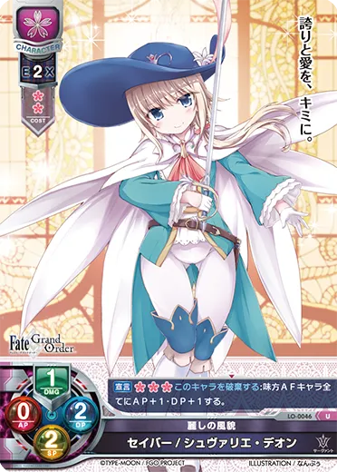 麗しの風貌