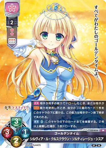 ゴールデンタイム