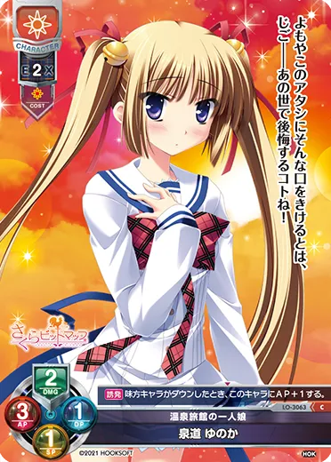 温泉旅館の一人娘