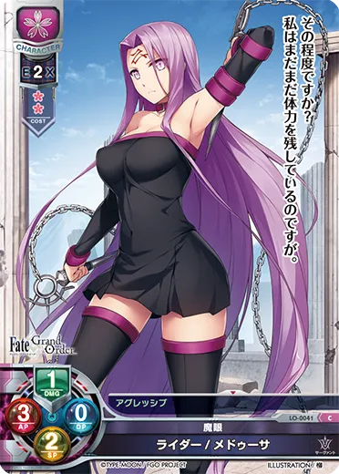魔眼