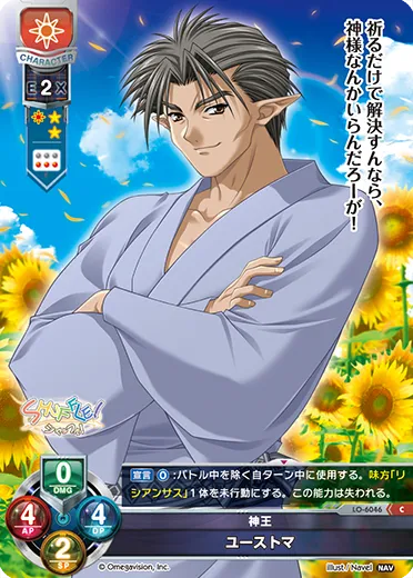 神王