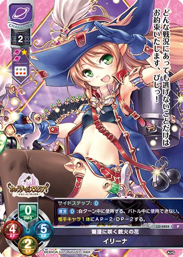 爛漫に咲く銃火の花
