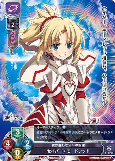 我が麗しき父への叛逆