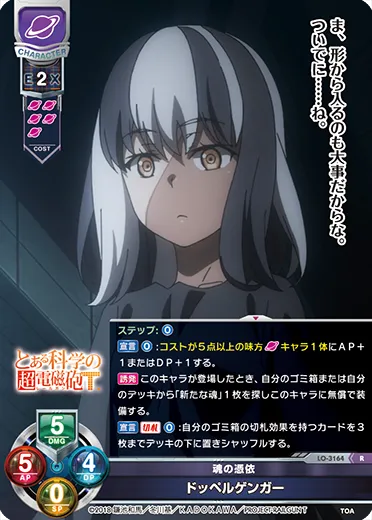 魂の憑依