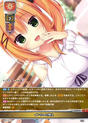 インちゅた映え