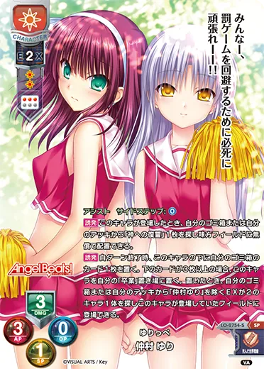 ゆりっぺ