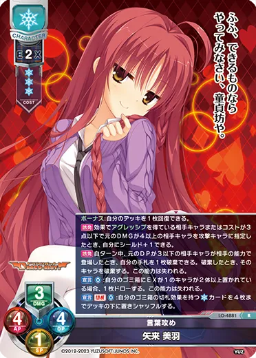 言葉攻め
