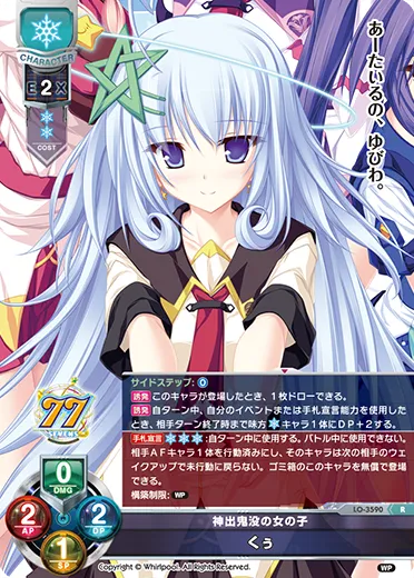 神出鬼没の女の子