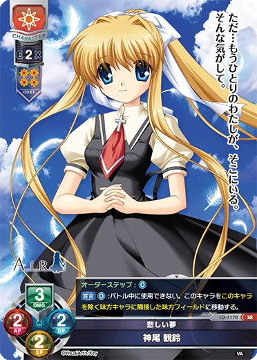 悲しい夢