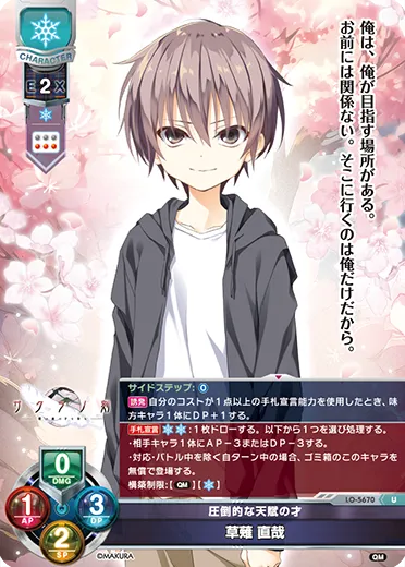 圧倒的な天賦の才