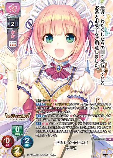 信念を抱く恋の聖神官