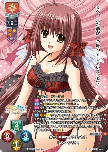 気さくな神界のプリンセス