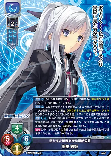昼と夜の秘密を守る風紀委員