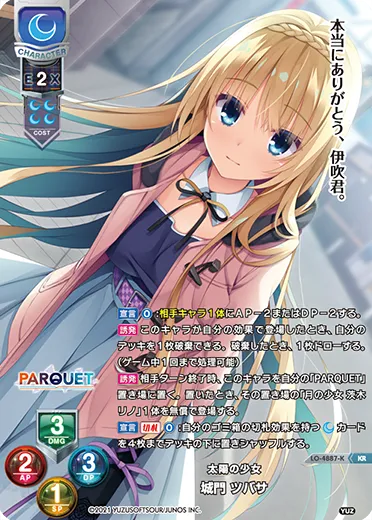 太陽の少女