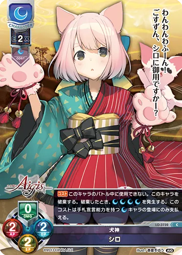 犬神