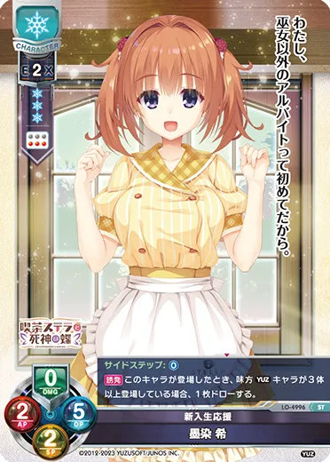 新入生応援