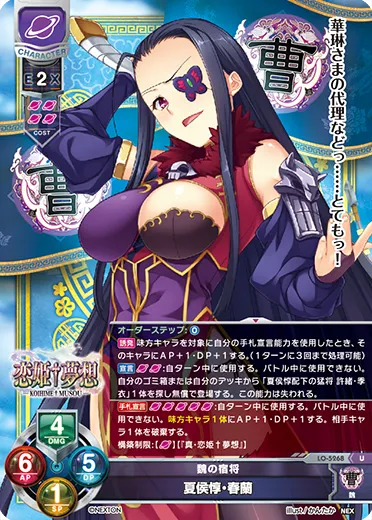 魏の宿将