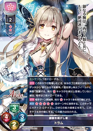 銀腕を掲げし者