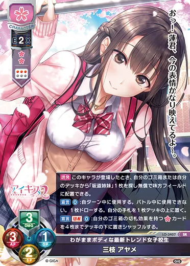 わがままボディな最新トレンド女子校生
