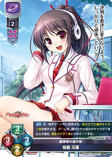 図書部の進行役