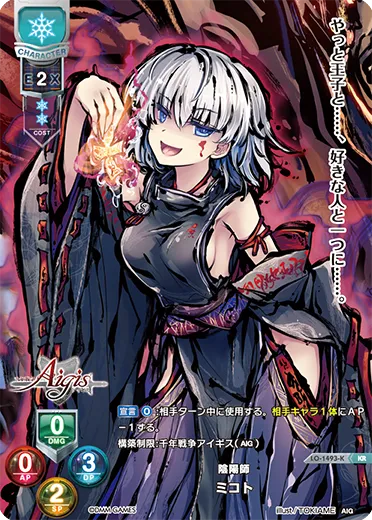 陰陽師