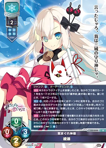 気まぐれ神様