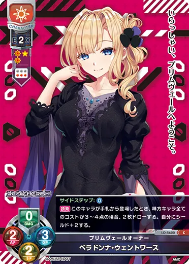 プリムヴェールオーナー