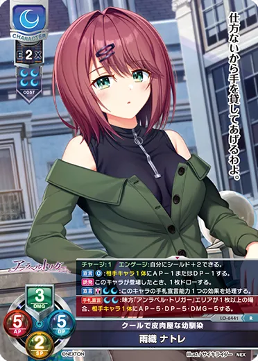 クールで皮肉屋な幼馴染