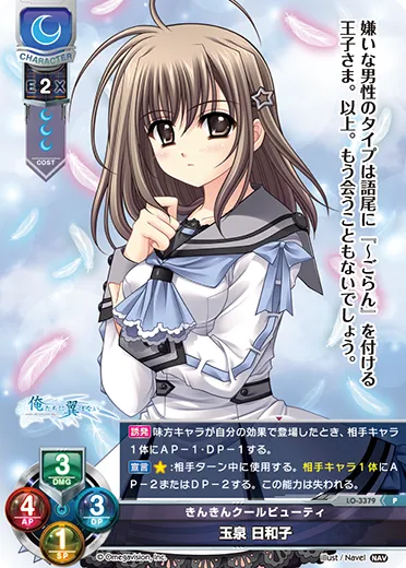 きんきんクールビューティ