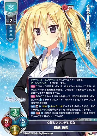 心優しいツンデレ乙女