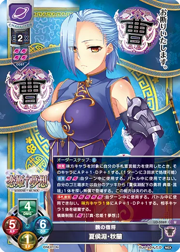 魏の宿将