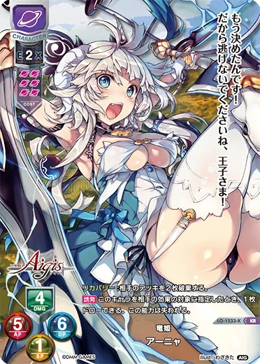 竜姫