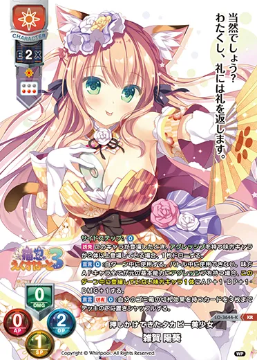 押しかけてきたタカビー美少女