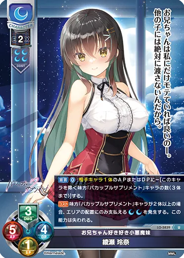 お兄ちゃん好き好き小悪魔妹