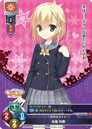 クラスメイト