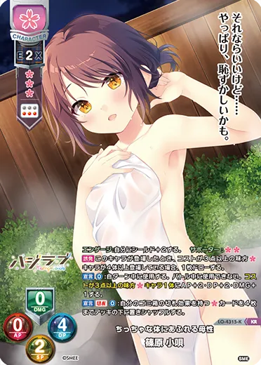 ちっちゃな体にあふれる母性